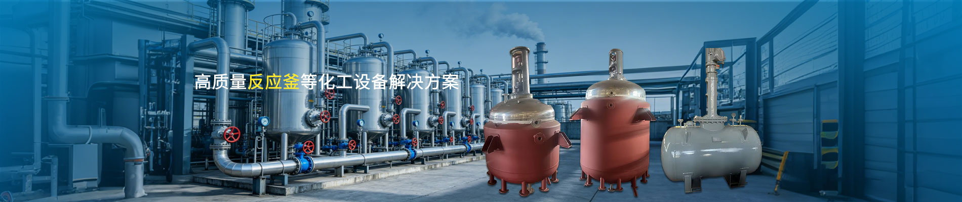 无锡市凯美化工成套设备制造厂