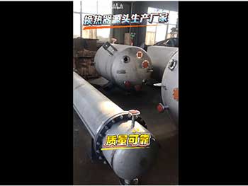换热器源头生产厂家 质量可靠